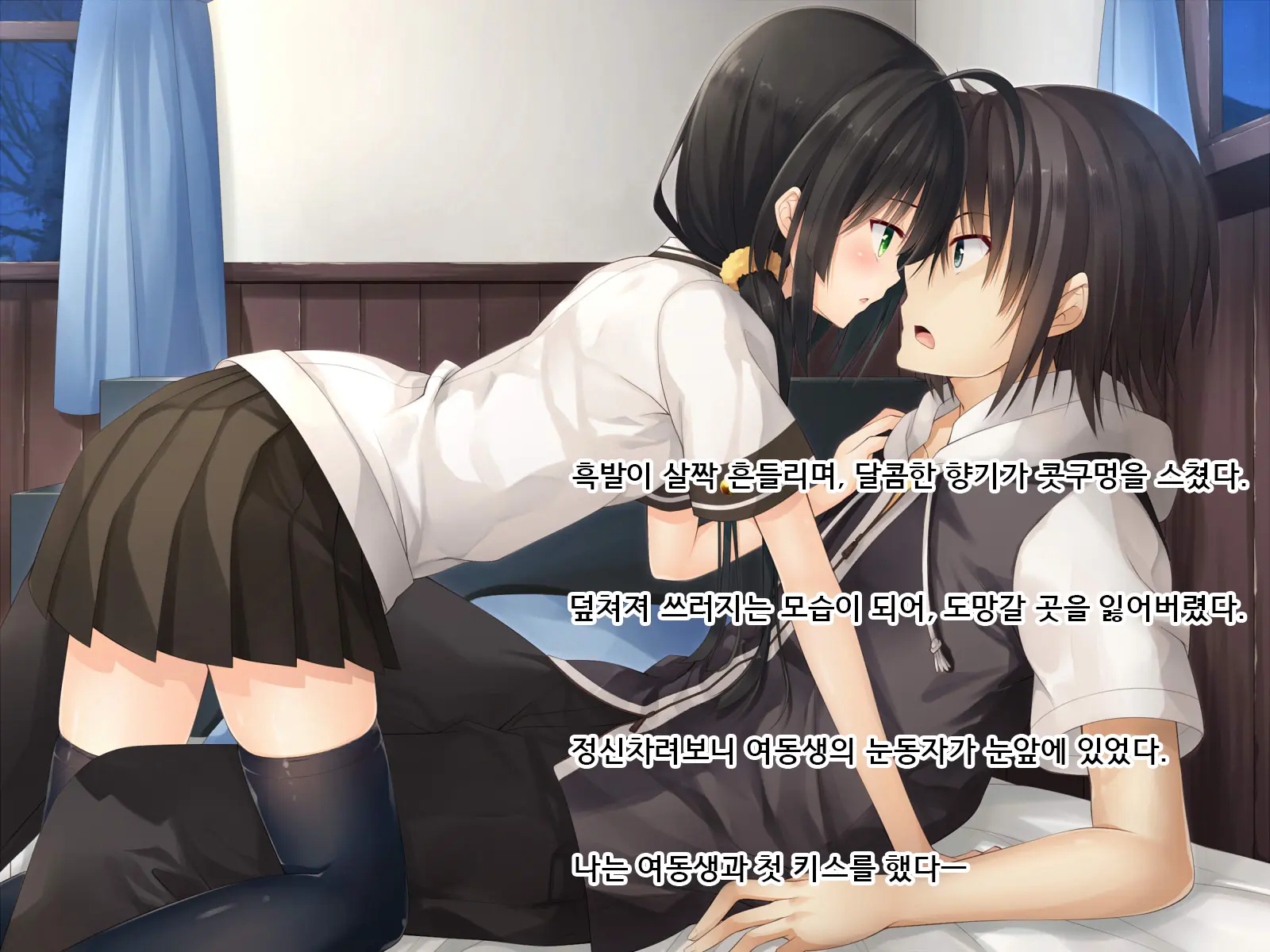 Natsuyasumi No Keikaku! | 여름방학 桂획!